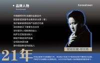 凯萨贝尼智能科技百家超级经销商招商暨佛山三翼鸟生态店盛大开业