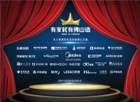 二十年之约 | 轩尼斯门窗砥砺奋进，共臻未来