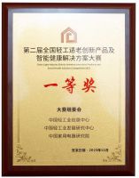 打造智慧养老，美的美颐享“AI语音呼救&一键呼救”荣耀夺冠