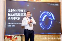 2023酷+峰会跨境行业专场举办，聚势出海，链接全球