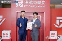 航标卫浴荣获2023年度沸腾质量奖【舒适智能坐便器奖】