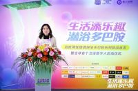 生活添乐趣 淋浴多巴胺|浴旺两性情调淋浴多巴胺系列新品首发暨全球首个卫浴数字人启动仪式圆满...