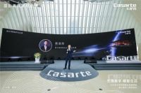 先锋美学 精智生活｜2023年卡萨帝极智全场景家电星云套系上市品鉴会盛大启幕