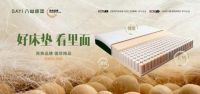 双十一活动圆满收官！八益床垫 送给最爱的人一份舒适好眠