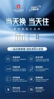 罗兰西尼系统门窗重磅推出换窗服务“木星计划”，当天换当天住，提升人居品质，助力实现美好生活