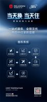 罗兰西尼系统门窗重磅推出换窗服务“木星计划”，当天换当天住，提升人居品质，助力实现美好生活
