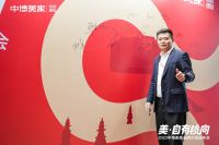 2023中博美家品牌升级发布会盛大开启，中博美家携手奥普步入全新时代！