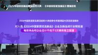 2024中国家居新品潮流大典《中国家居优选新品》启动评选