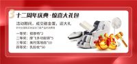 “益”路有你，与乐同行|尚益达门窗十二年周年庆感恩回馈！