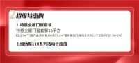 “益”路有你，与乐同行|尚益达门窗十二年周年庆感恩回馈！