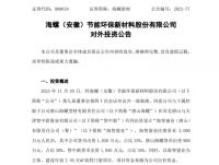 周十条丨三季度家具类投诉量同比增长16.14%、梦百合在美股权侵权案发回重审…