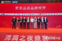 鲁班到家创始人邓崴出席第三届家居质量大会，发表演讲《大家居服务质量与新消费趋势洞察》主题演...