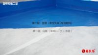 恭贺嘉贝乐[白底+蓝面]防水工艺创新上市