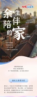 梦想改造家|爆改上海30m2老房，暖心圆梦「余生陪伴的家」