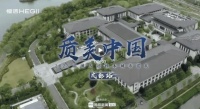 质美中国丨相聚成都，恒洁与设计师共建城市未来