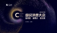 助力家居消费提振！恒洁荣获“2023年度国民消费影响力品牌”