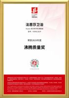 沸腾杯|又双叒叕获奖，法恩莎喜提2023年度沸腾质量奖