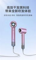 高速吹风机"质价比" 京东打造年轻人的首款高速吹风机