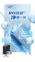 朗诗德新品云腾净热一体机：净水加热一步到位