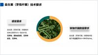 行业首个标准发布！悦呼吸推动室内微生物净化迈入新纪元