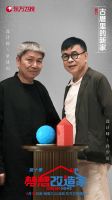 百年古厝变身社区公益图书馆，《梦想改造家》第十季梁建国孙少川用设计传承闽南历史记忆