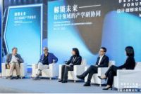DESIGN FORUM | 2023设计创想论坛