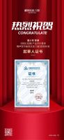 德技优品获颁《绿色产品评价要求 隔声型节能铝合金门窗》标准“起草单位”证书