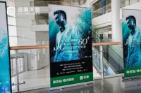 雅兰床垫暖冬宠粉 特约赞助张学友南京演唱会