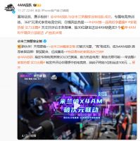 电竞圈新晋“顶流”！米兰纳电竞房再度潮酷破圈！