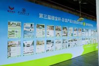 第三届穗宝杯卧室产品创意设计大赛10强评审会圆满举行！