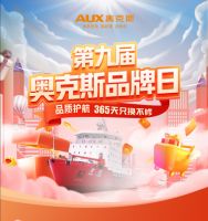 奥克斯空调联动魔都，共迎“第一场雪”，见证空调硬核品质