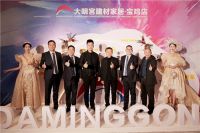 万商聚西府 共筑大明宫|大明宫建材家居·宝鸡店项目推介暨品牌招商发布盛典成功举办