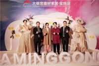 万商聚西府 共筑大明宫|大明宫建材家居·宝鸡店项目推介暨品牌招商发布盛典成功举办
