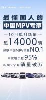 华为赋能、传祺出品，一个更懂中国人的智慧出行超级座舱即将到来