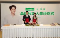 千山板材携手李晨，助力千山2.0品牌战略全新升级