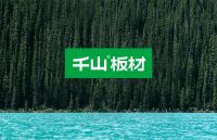 千山板材携手李晨，助力千山2.0品牌战略全新升级