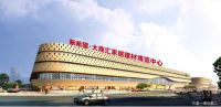总裁寄语｜南宁大商汇家居建材博览中心总经理孙百乐寄语第 18 届中国建材家居市场年会
