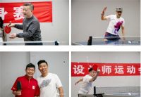 爱设计，爱运动丨 首届深圳市设计师运动会报名征集中