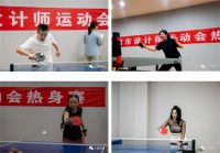 爱设计，爱运动丨 首届深圳市设计师运动会报名征集中