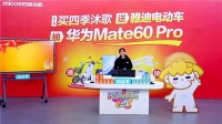 释放市场活力，再掀消费热潮 四季沐歌“买送抽”第二轮直播活动圆满成功h