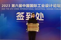 2023第六届中国国际工业设计博览会开幕，箭牌家居上榜“国家级工业设计中心”