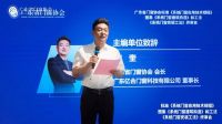 澳顺参加广东省门窗协会《系统门窗标准》终审会，共建行业标准！
