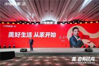 中博美家与酷家乐战略合作升级，开启数字家装新篇章