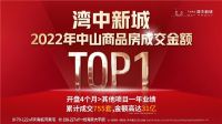 深中通道主线贯通 万科超级大城即将乘势起飞
