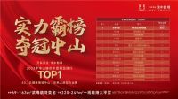 深中通道主线贯通 万科超级大城即将乘势起飞