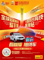 盛迎八方贴砖强匠！高规格国际贴砖大赛即将启幕