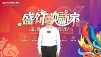 “金”喜钜惠，万事兴“龙”！华浔品味装饰“盛饰焕新家”跨年大联动将拉开序幕
