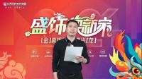 “金”喜钜惠，万事兴“龙”！华浔品味装饰“盛饰焕新家”跨年大联动将拉开序幕