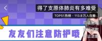 警惕换季流感来袭！美的净击者空气净化消毒机打造放心呼吸