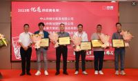 驱动新变革，引领新格局，西昊2023年度供应商大会圆满举办